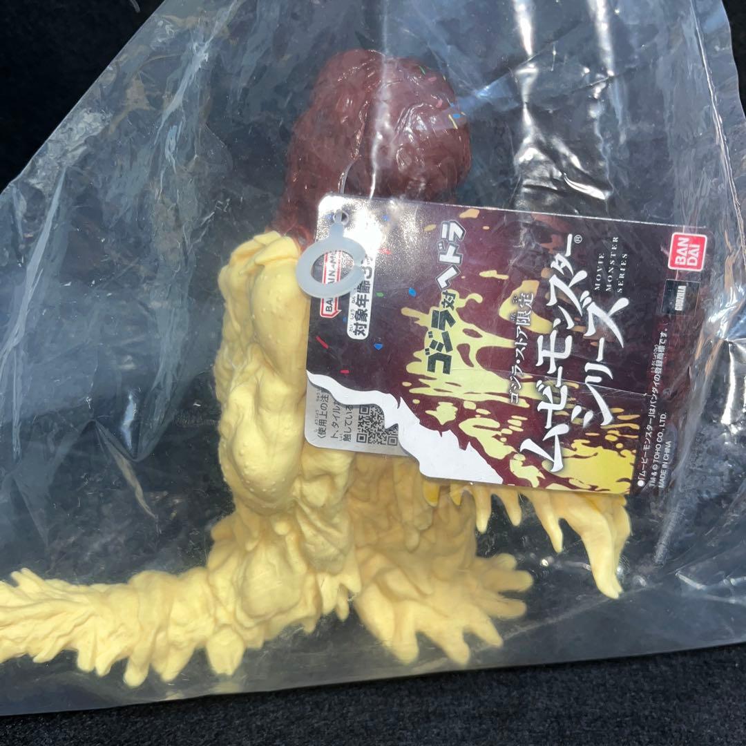 ゴジラストア限定　ヘドラ　チョコバナナカラー