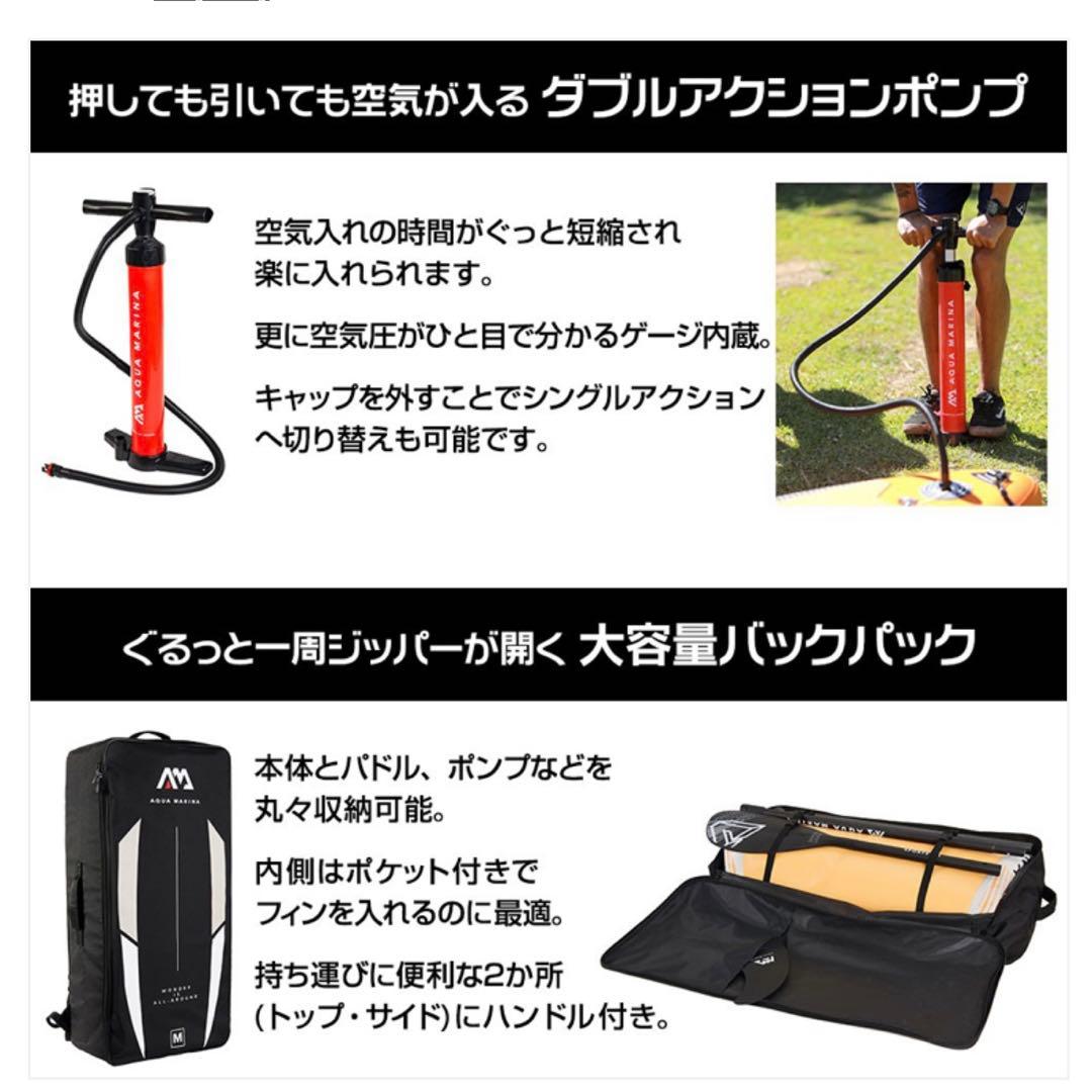 アクアマリーナ　ヴェイパー　SUP 美品　★大型商品につき発送にお時間頂きます★