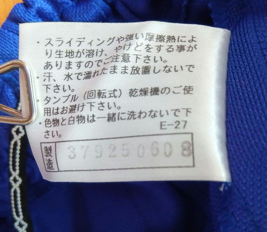 【日本製】MIZUNO　ジャージ上下セット　O