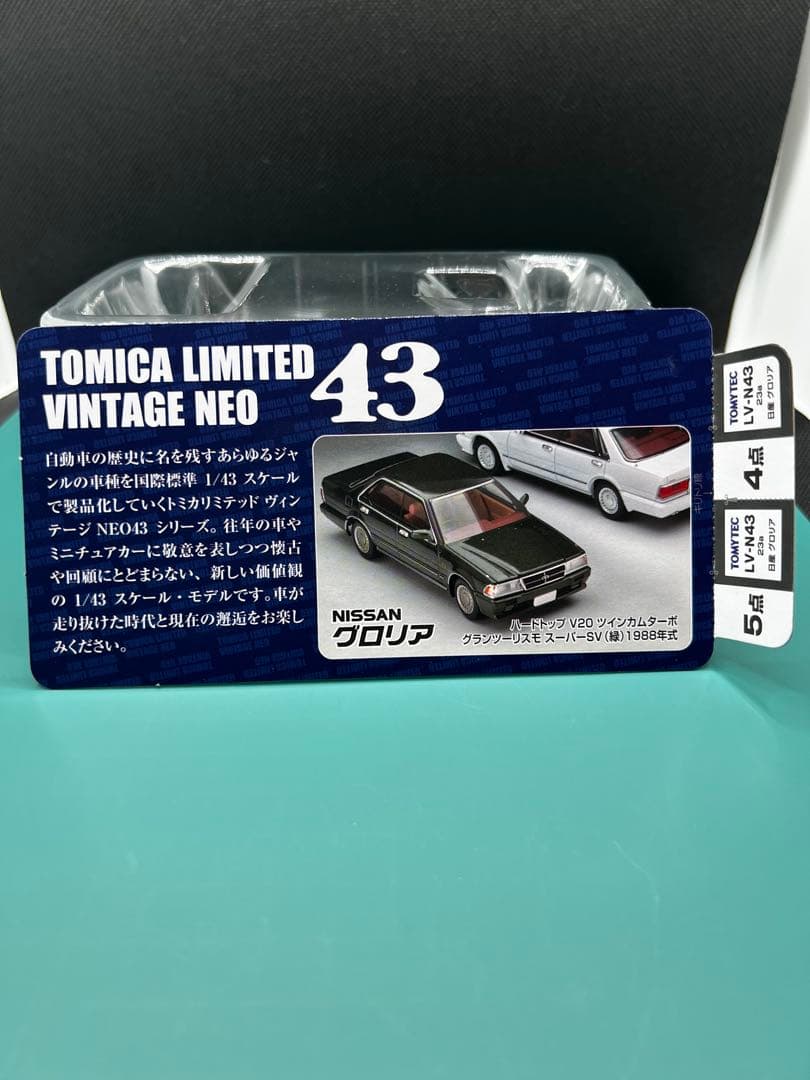 グロリア1988 トミカリミテッドヴィンテージ ネオ43 LV-N43 23a