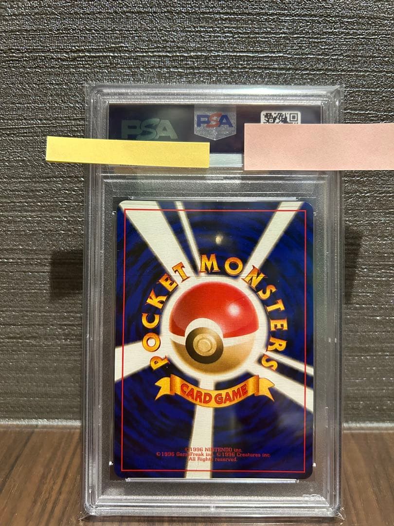 【PSA9】プテラ 旧裏 化石の秘密