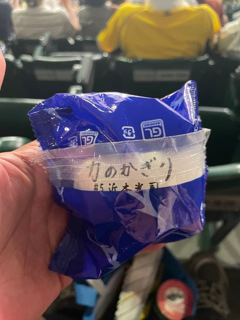 阪神甲子園球場100周年記念サインボール