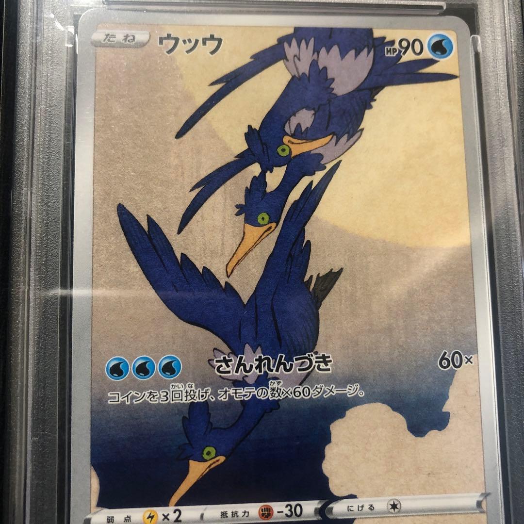 ウッウ：見返り美人・月に雁セット PROMO S-Pプロモカード 226/S-P