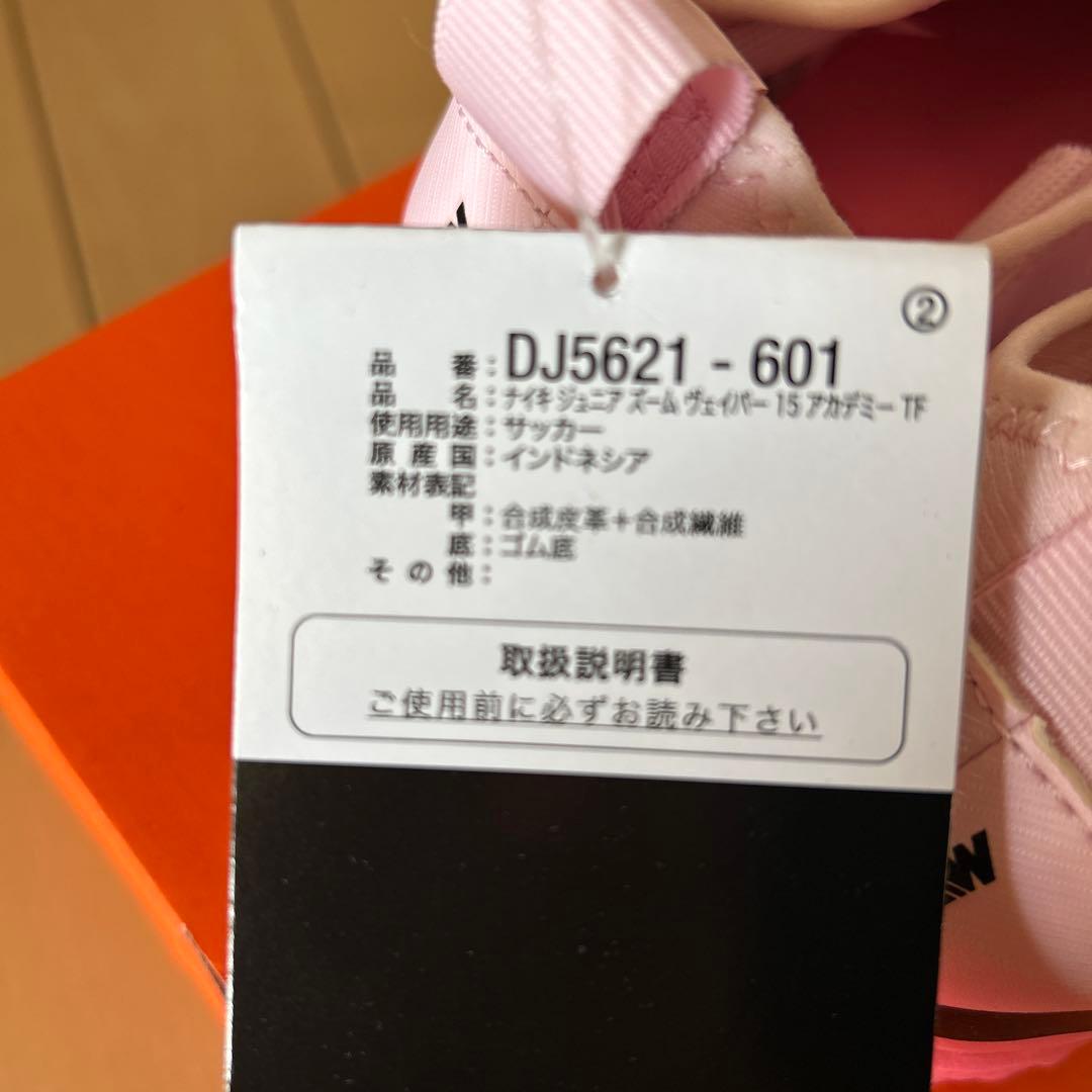 NIKE ナイキ　ズームヴェイパー　21.5 トレーニングシューズ