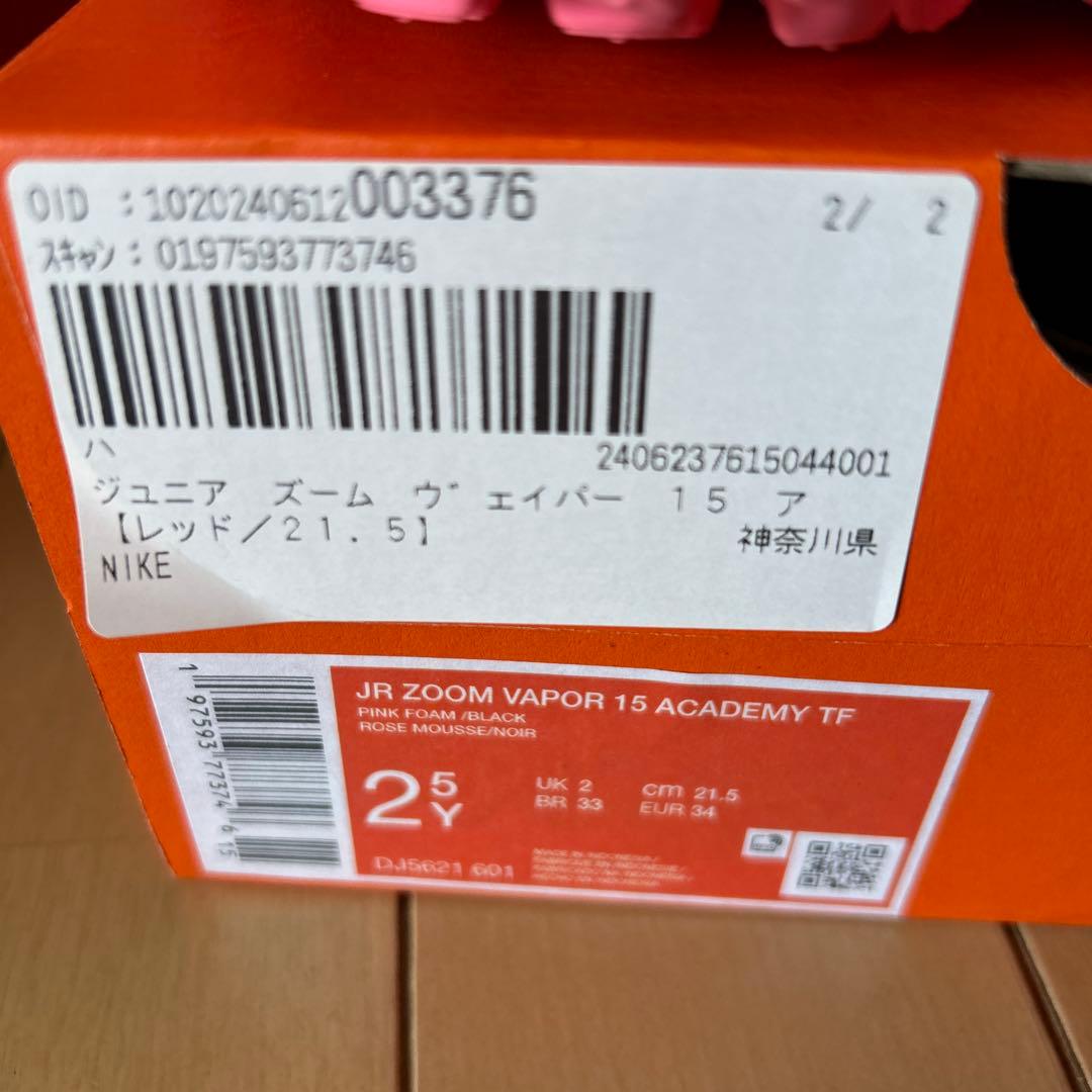 NIKE ナイキ　ズームヴェイパー　21.5 トレーニングシューズ