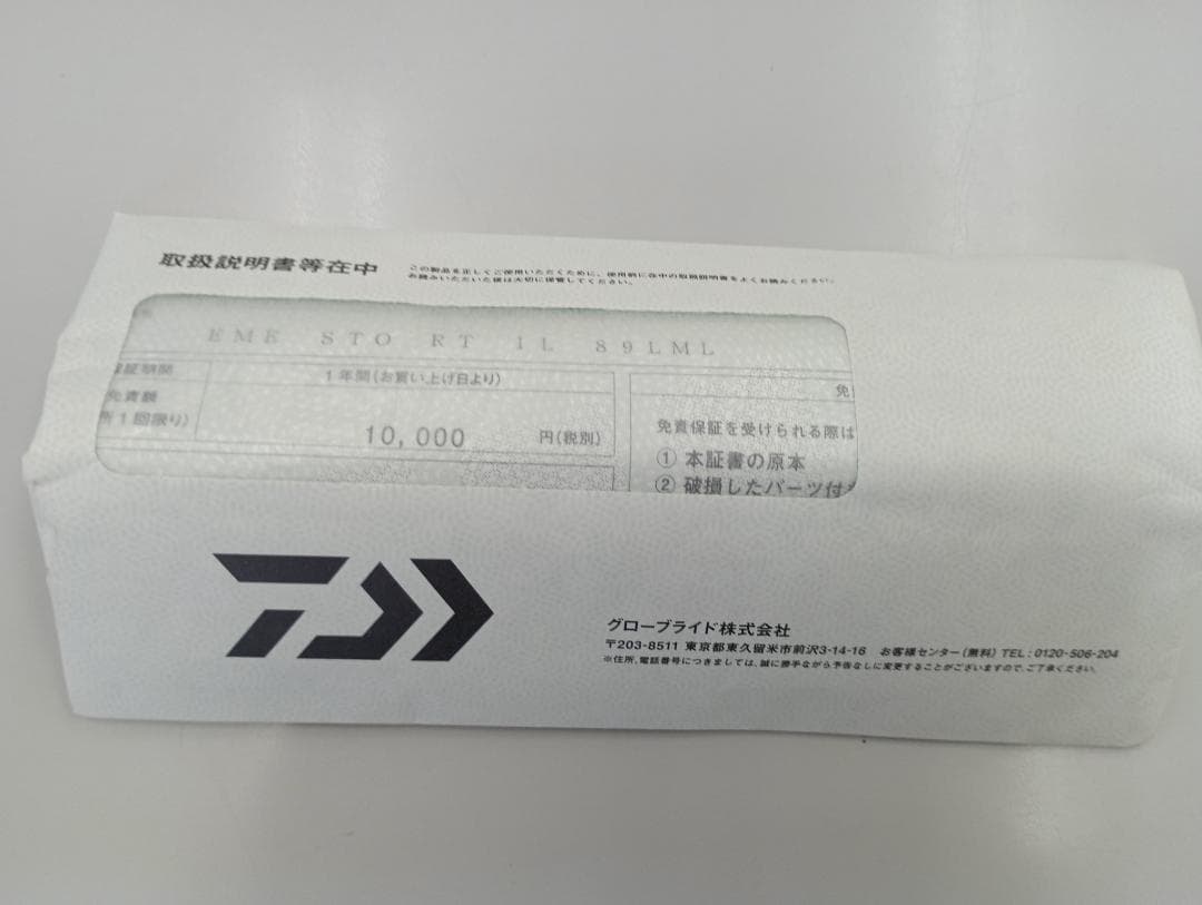 【極美品】ダイワ　エメラルダス　ストイストRT IL 89LML