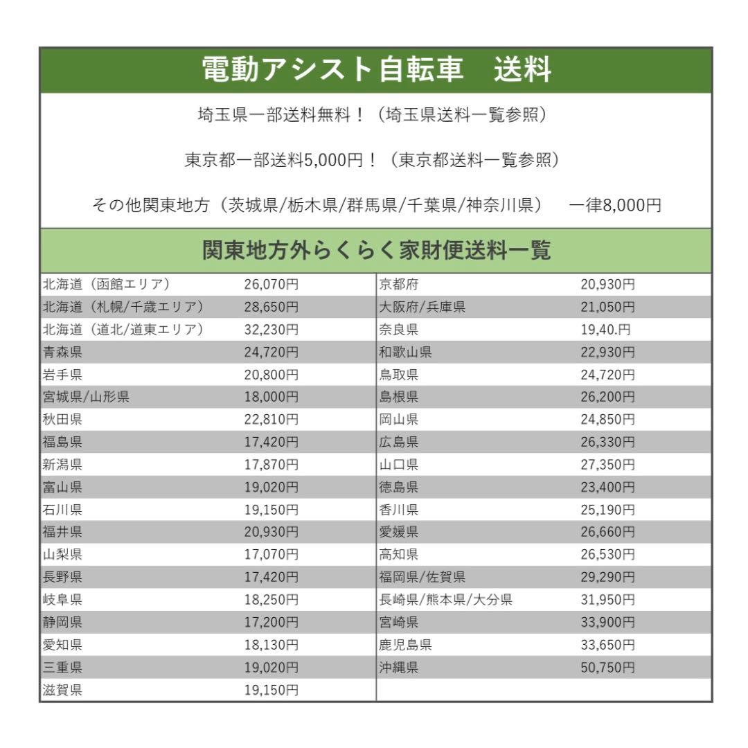 電動自転車　BRIDGESTONE FRONTIAdx ブリヂストンフロンティア