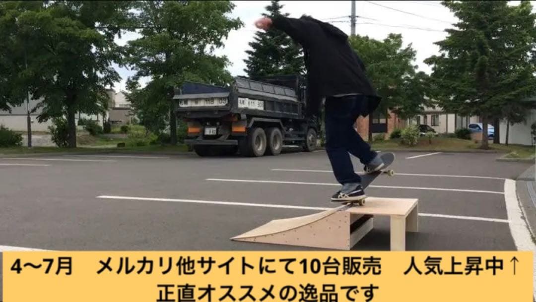 スケボー　ミニランプ　組み立てキット　 　セクション　Sサイズフルキット　ビス別