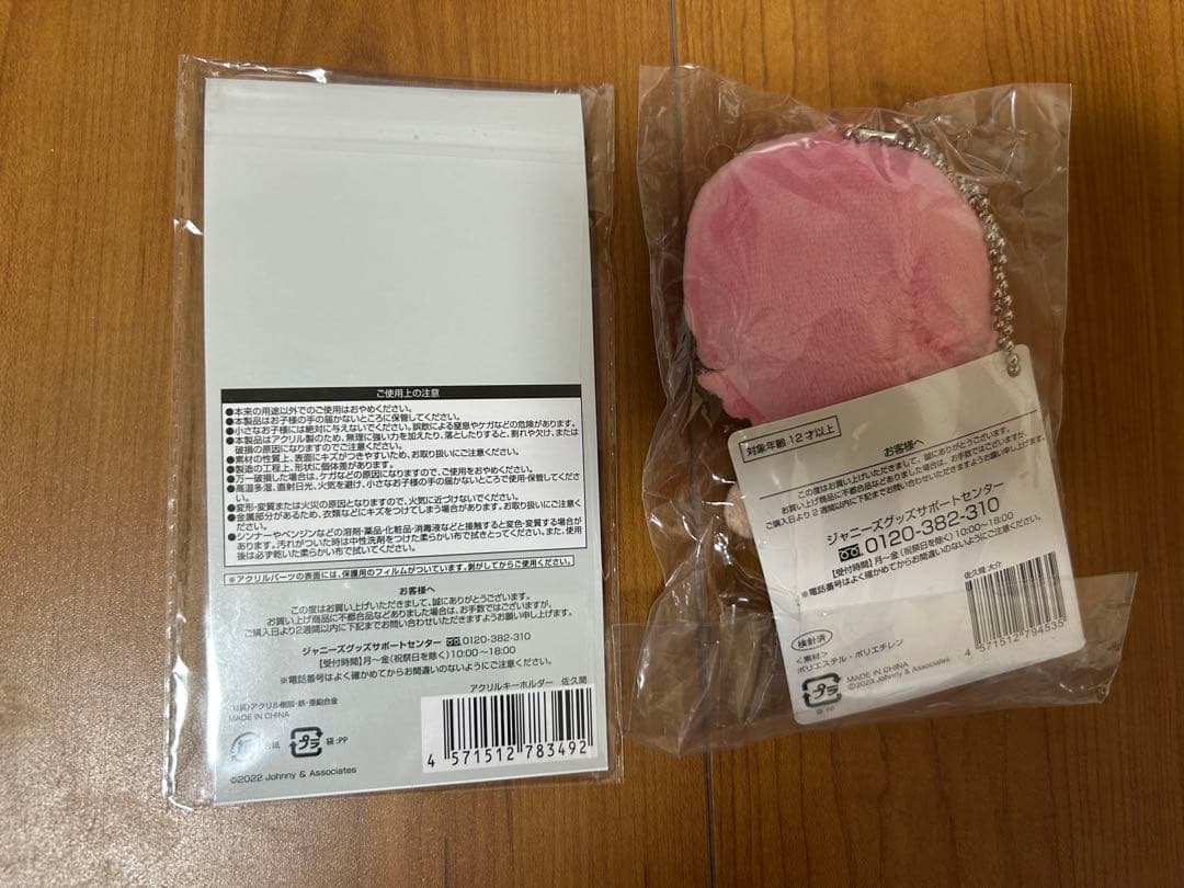 佐久間大介　すのチル&アクキーセット