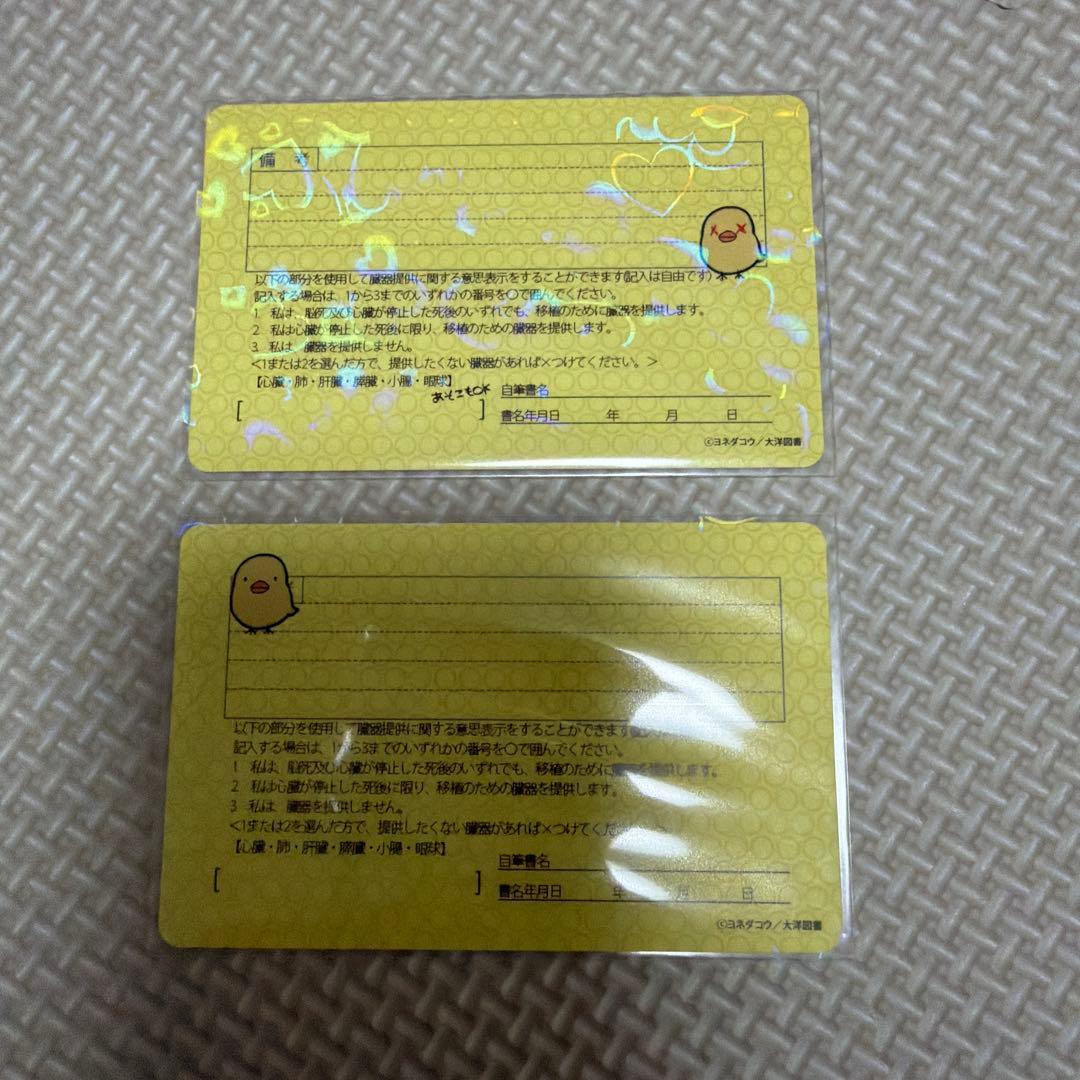 囀る鳥は羽ばたかない 名刺カード まとめ売り