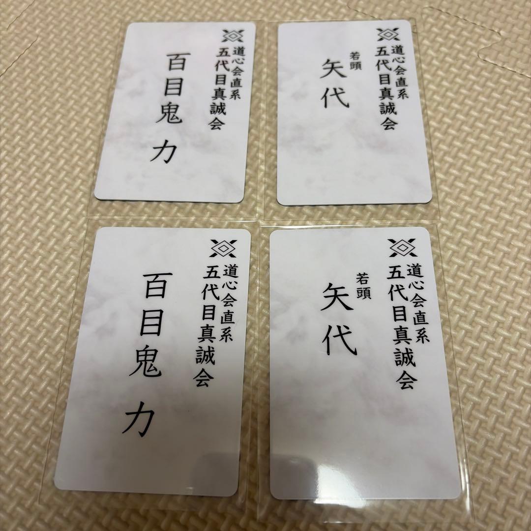 囀る鳥は羽ばたかない 名刺カード まとめ売り