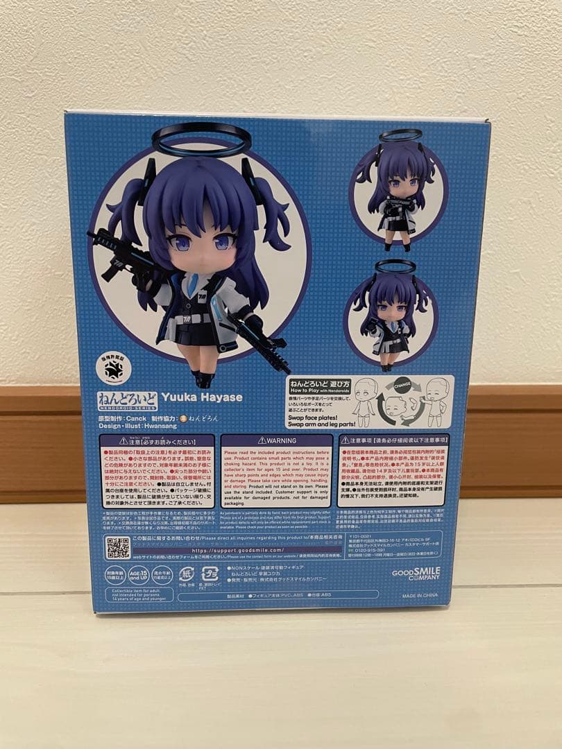 【未開封品】ねんどろいど ブルーアーカイブ 早瀬ユウカ フィギュア