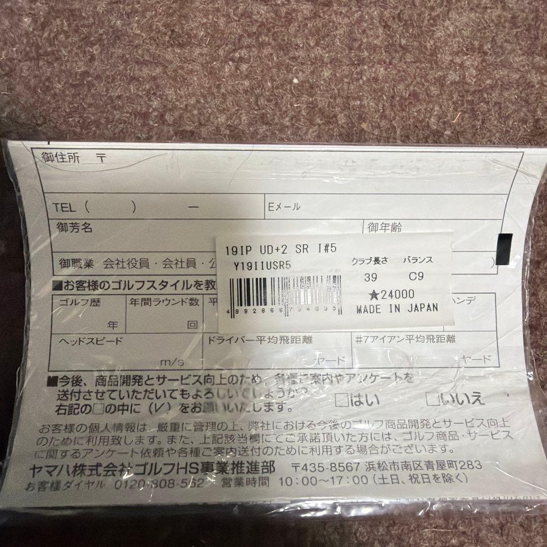 YAMAHA inpres UD+2 アイアンMX-519i #5