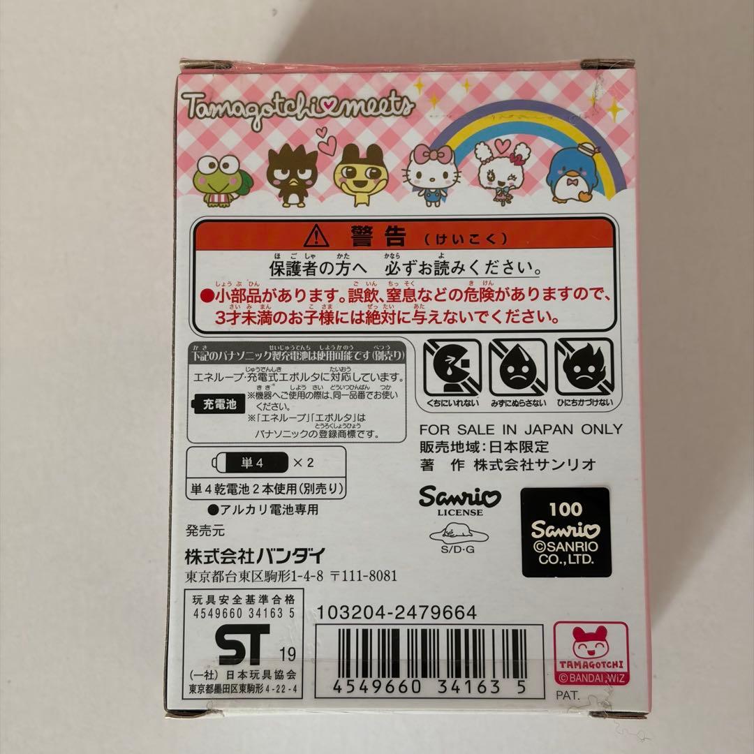 【新品・未開封】たまごっち みーつ サンリオver. ピンク