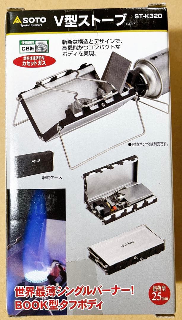 SOTO ソト 新富士バーナー V型ストーブ ST-K320 シングルバーナー