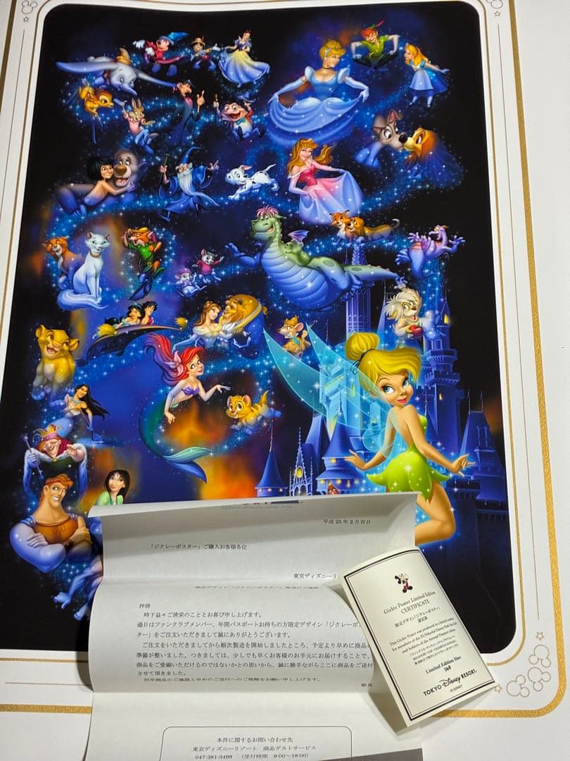 ジグレーポスター　メラニー・テイラー・ケント作 ディズニー東京リゾート　受注品
