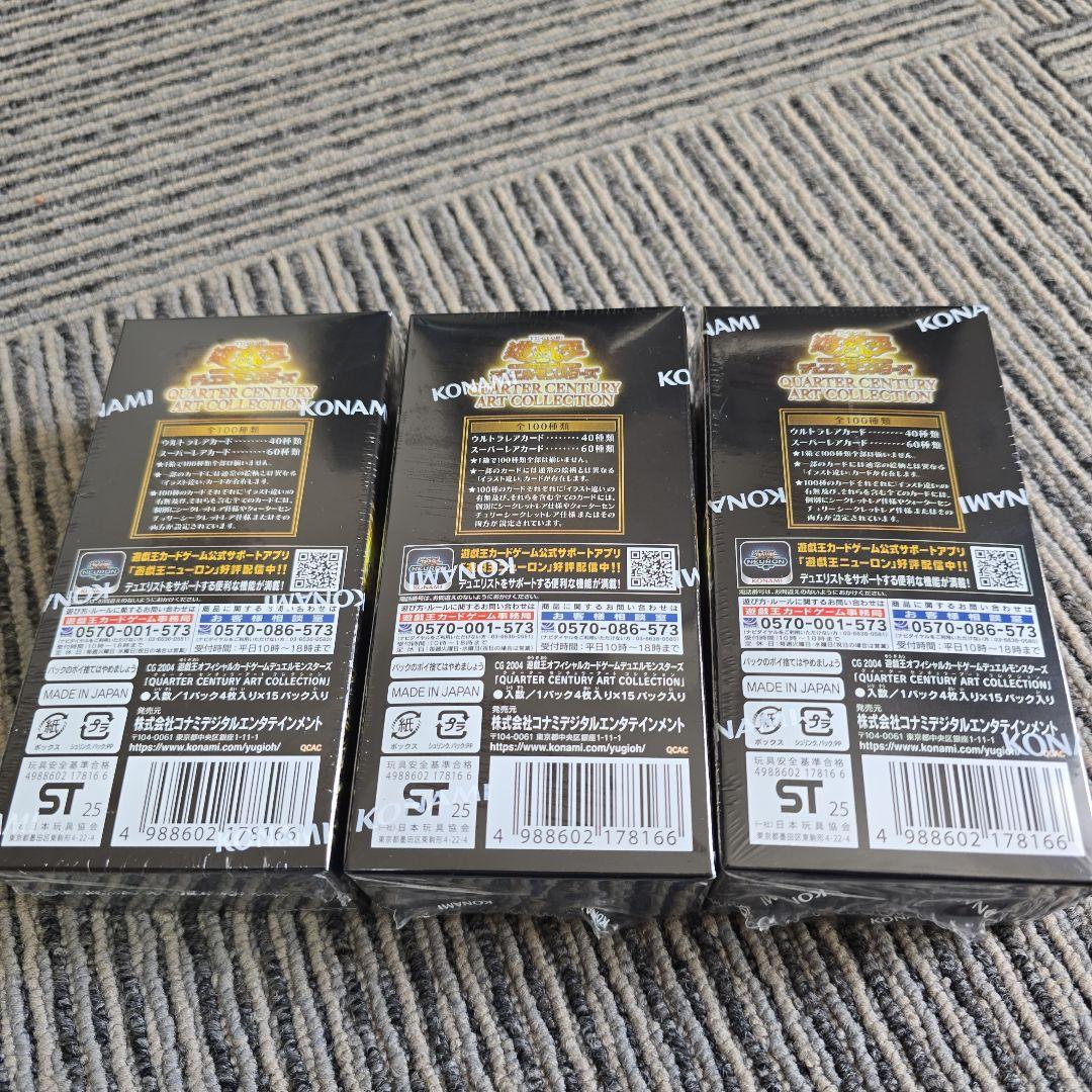 遊戯王　クォーターセンチュリーアートコレクション　3BOX