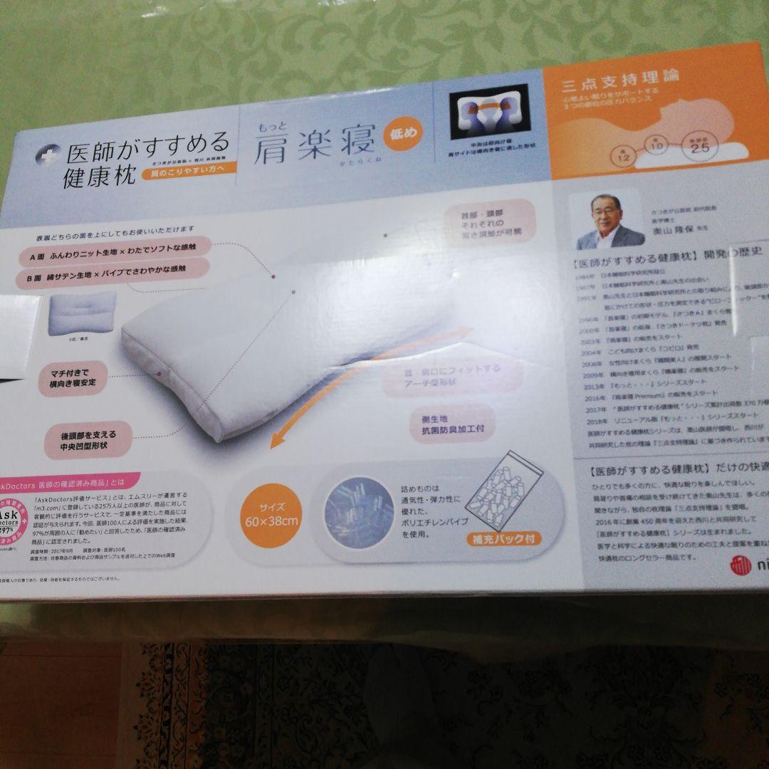 健康枕