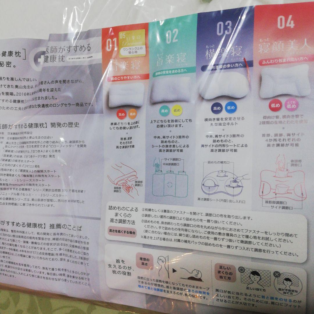 健康枕