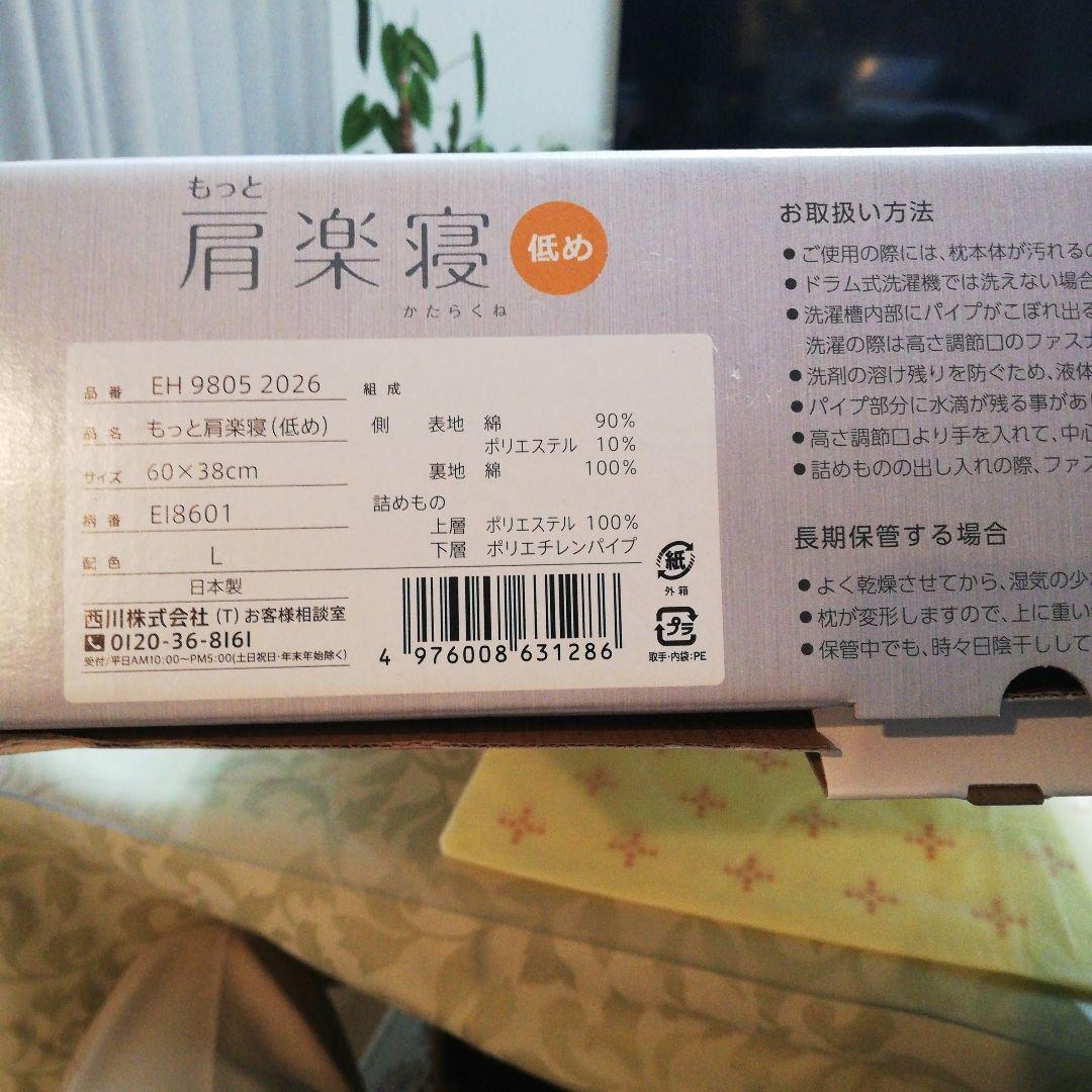 健康枕