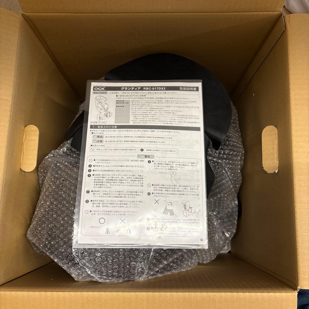 【yuki】子乗せ自転車用リアチャイルドシート　OGKグランディア【美品】