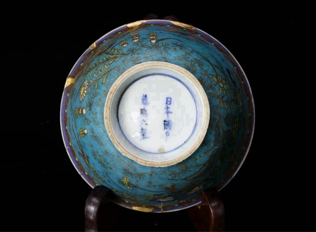 瀬戸焼 七宝茶碗 明治 共箱付 在銘 煎茶道具 磁胎七宝 花蜻蛉図盃 染付