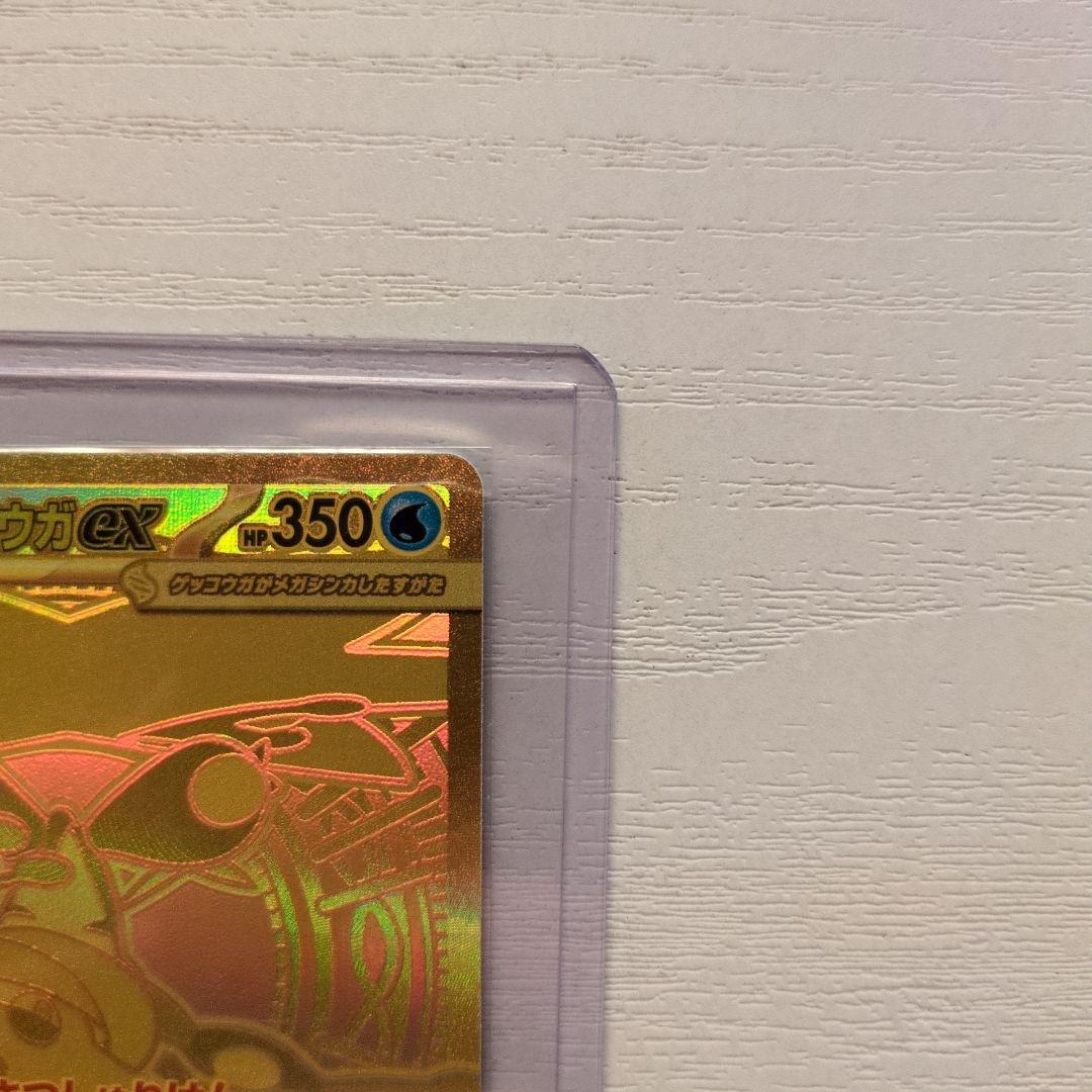 メガゲッコウガEX　120/083MUR　ニンジャスピナー