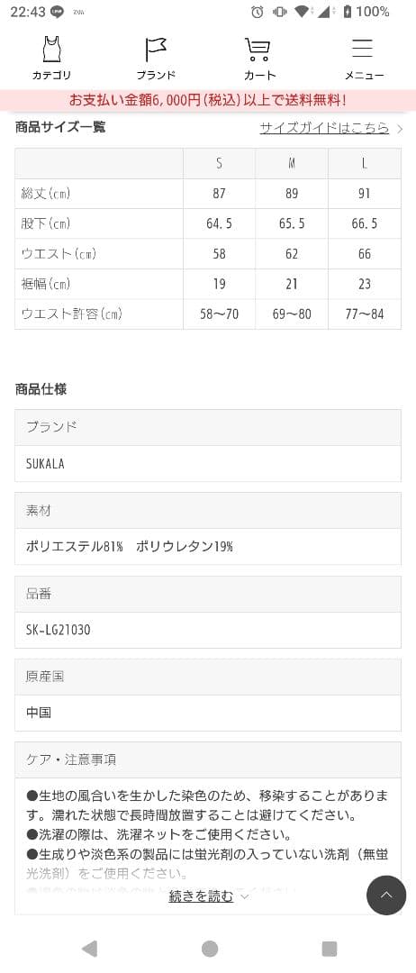 SUKALA ヨガパンツ Mサイズ SK-L621D30