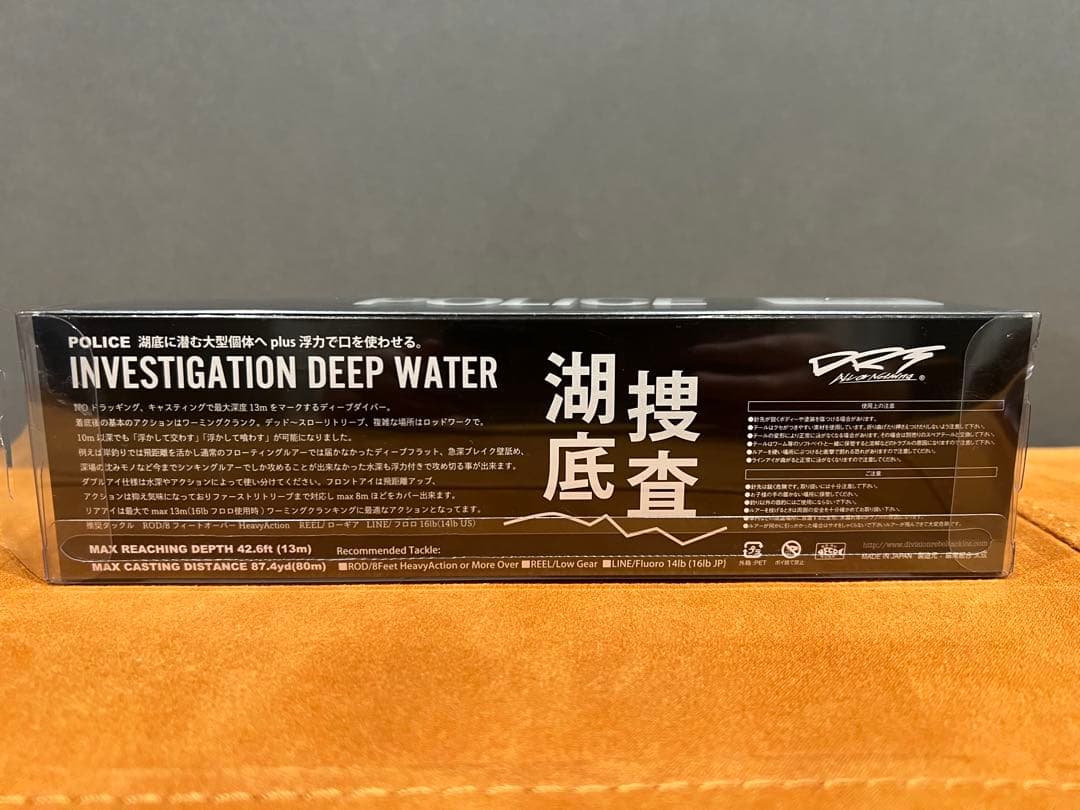 POLICE INVESTIGATION DEEP WATER クランクベイト