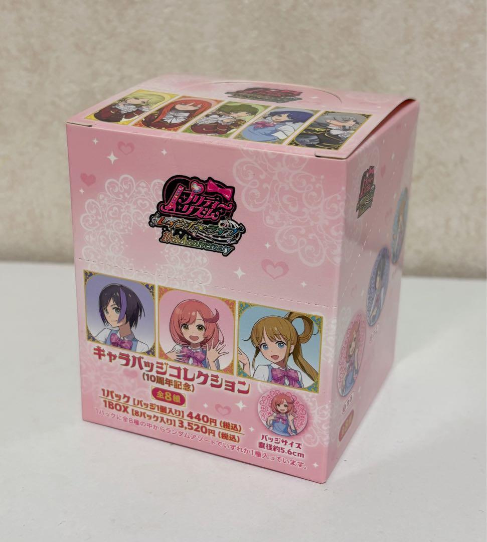 プリティーリズム レインボーライブ キャラバッジコレクション 未開封