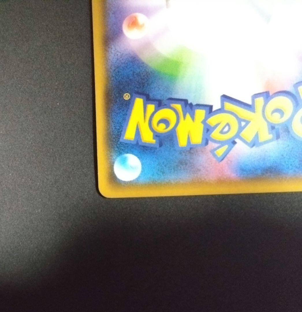 ポケモンカード ルザミーネ SR SM4+ GXバトルブースト 120/114