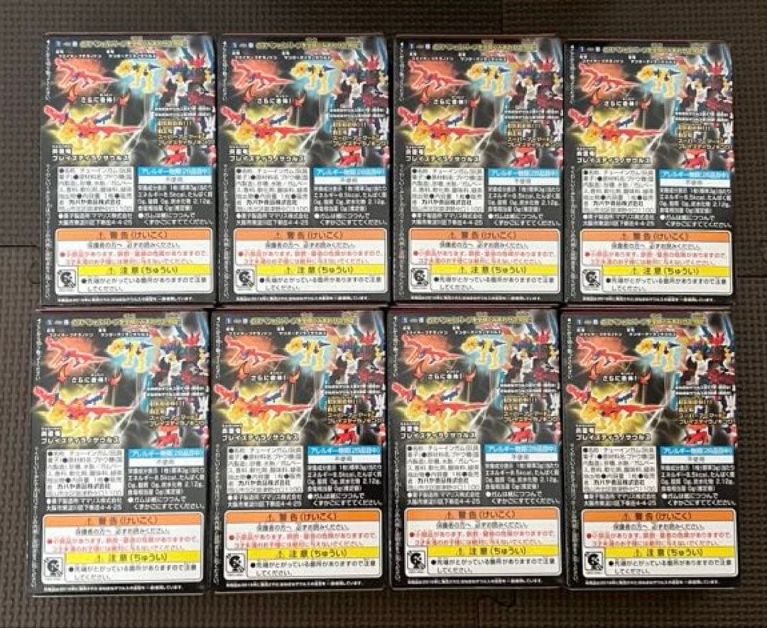 ほねほねザウルス第39弾フルコンプリートセット×1