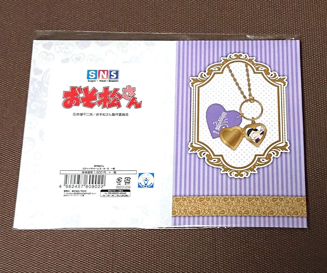 おそ松さん 一松 匂わせ SNS ロケットチャーム ポストカード付き