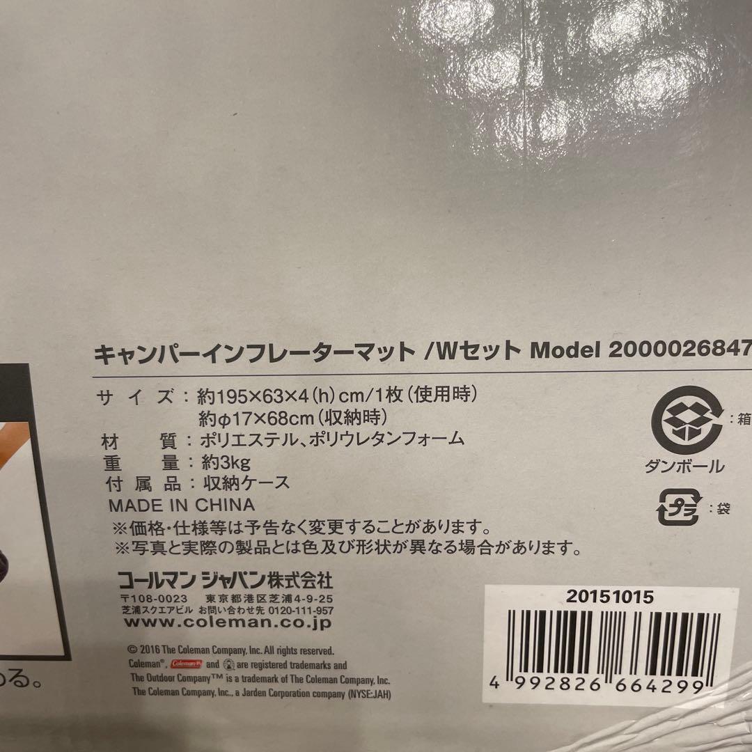 Coleman キャンパーインフレーターマット Wセット　コールマン