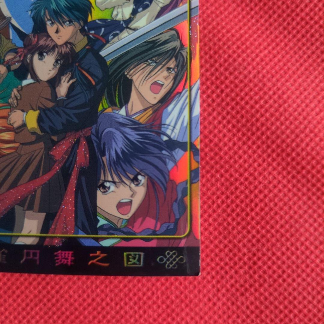 ふしぎ遊戯☆コレクションカード☆朱雀七星士☆美朱☆唯☆当時物☆トレカ☆激レア