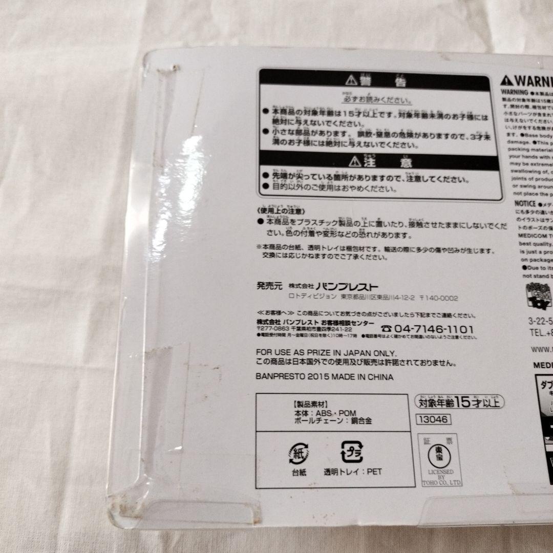 ハイキュー!!一番くじB賞1年生烏野デザインベアブリックセット