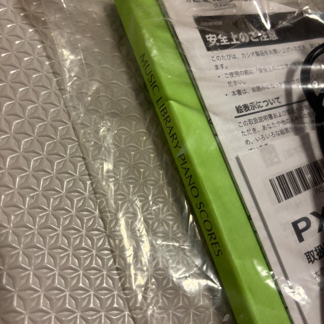 CASIO Privia PX-S1100BK 23年製 豪華5点 電子ピアノ