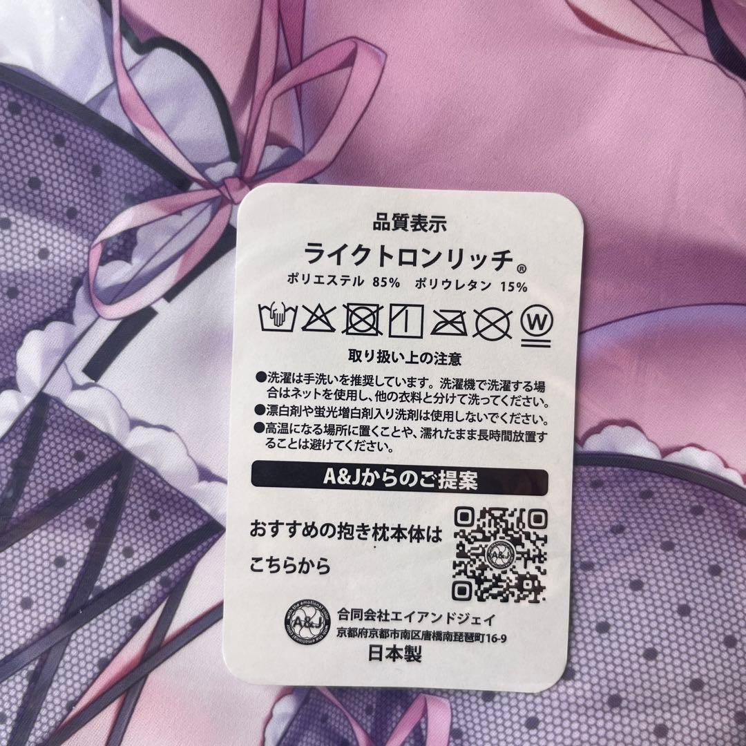 桃稚ちあ ももちあ教 抱き枕カバー メイドのあちゃん