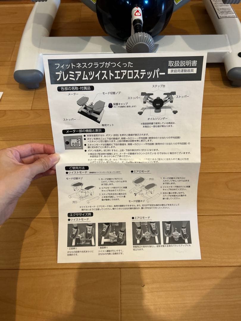 東急スポーツOASIS プレミアムツイストエアロステッパー