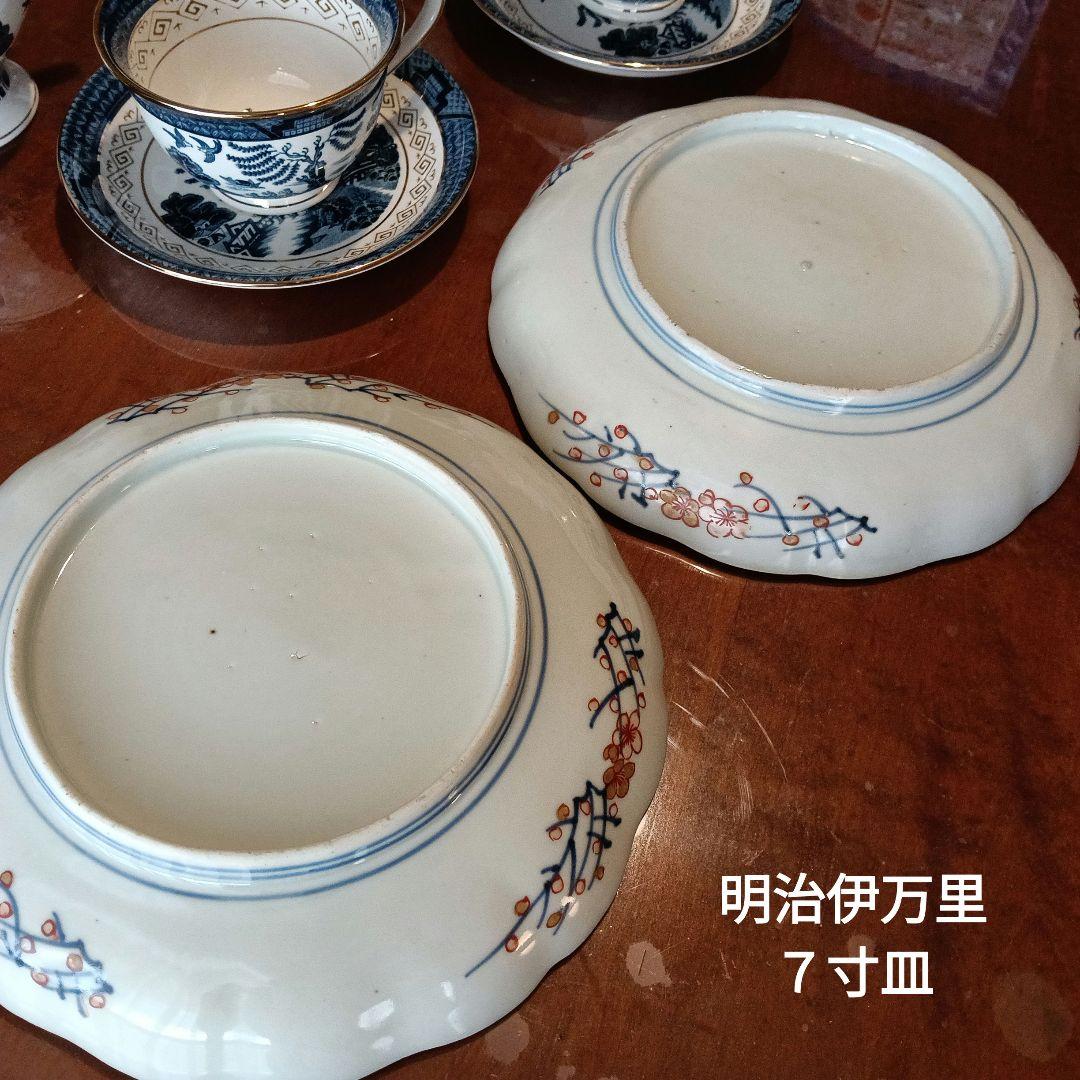 骨董｜７寸皿 明治伊万里２枚セット