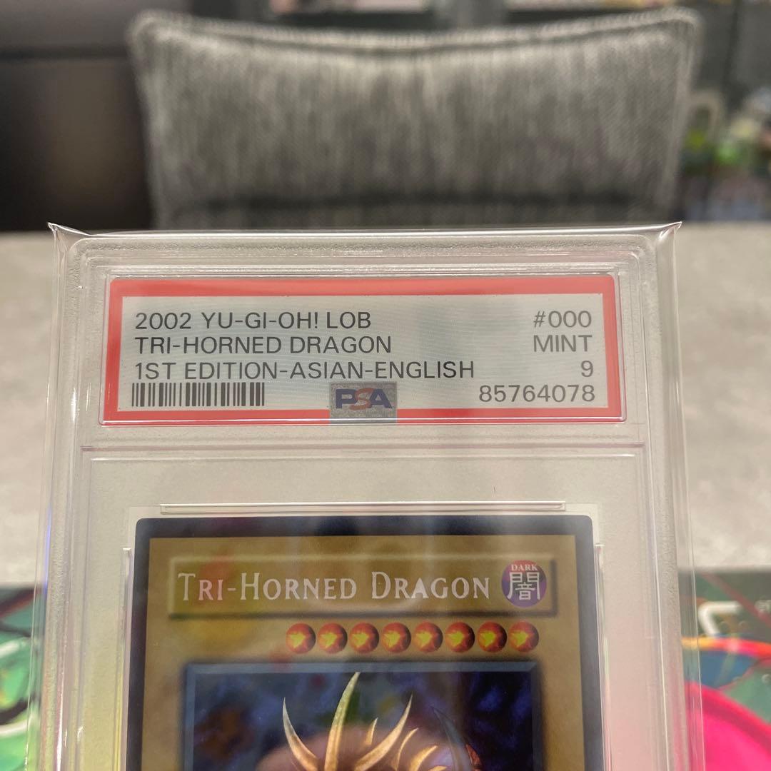 旧アジア版 トライホーンドラゴン PSA9