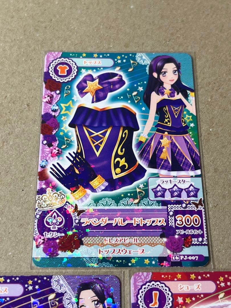 台湾版 アイカツ 白樺リサ ラベンダーパレードコーデ スクールドレス