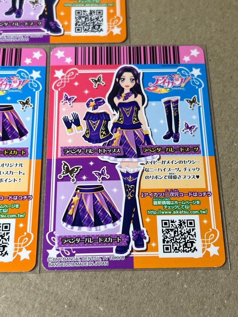 台湾版 アイカツ 白樺リサ ラベンダーパレードコーデ スクールドレス
