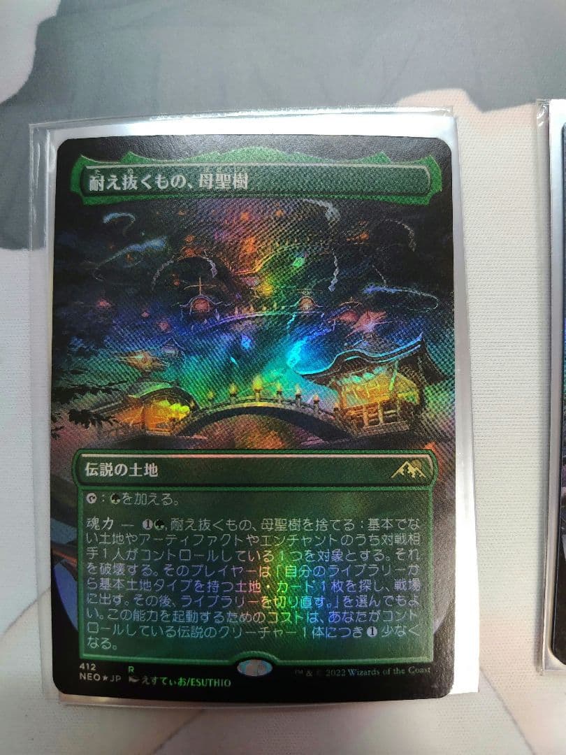 MTG 天上都市、大田原、耐え抜くもの、母聖樹、皇国の地、永岩城　日本語foil