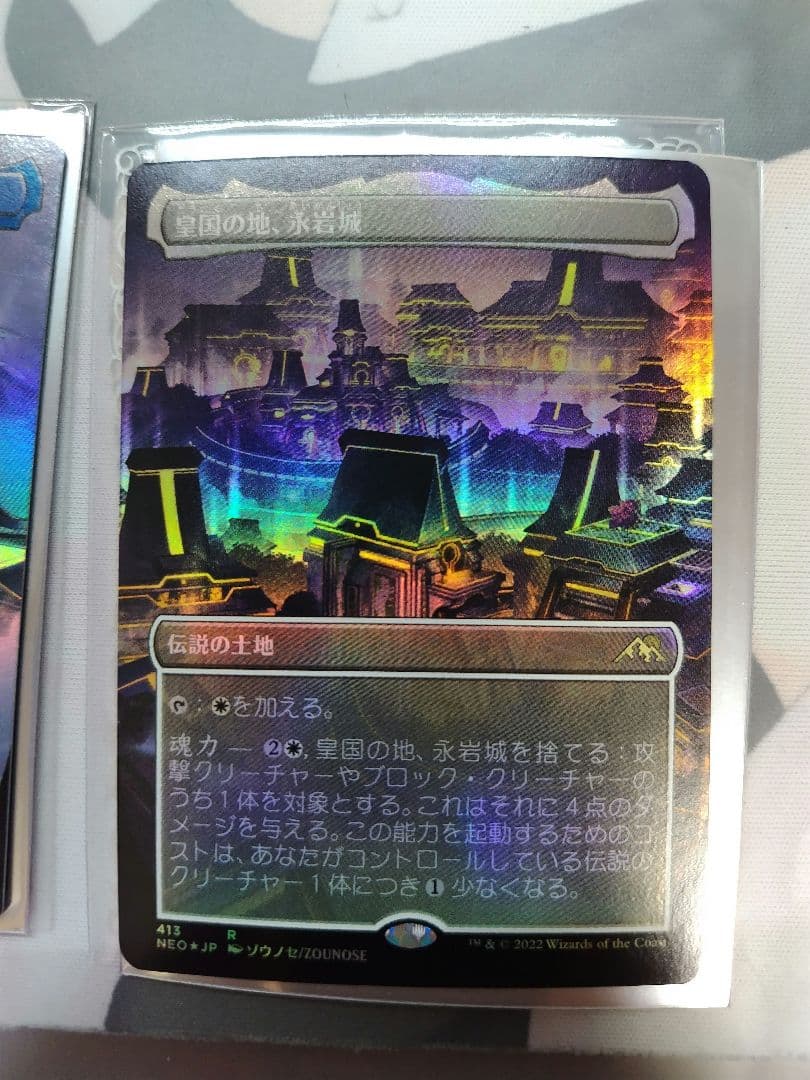 MTG 天上都市、大田原、耐え抜くもの、母聖樹、皇国の地、永岩城　日本語foil