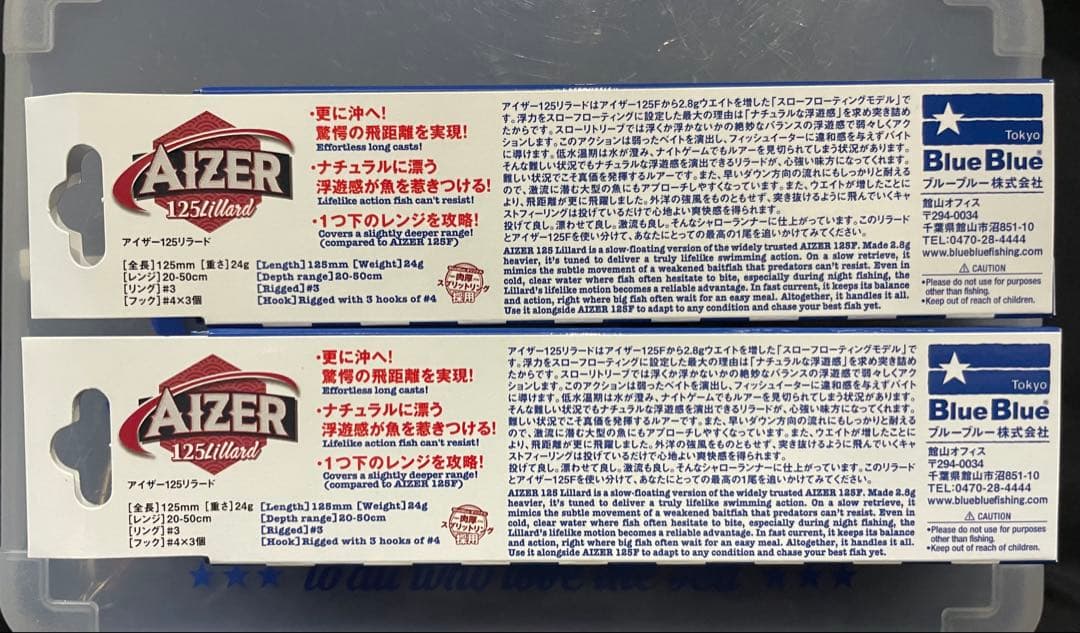 ブルーブルー アイザー125 AIZER125 リラード 2色セット