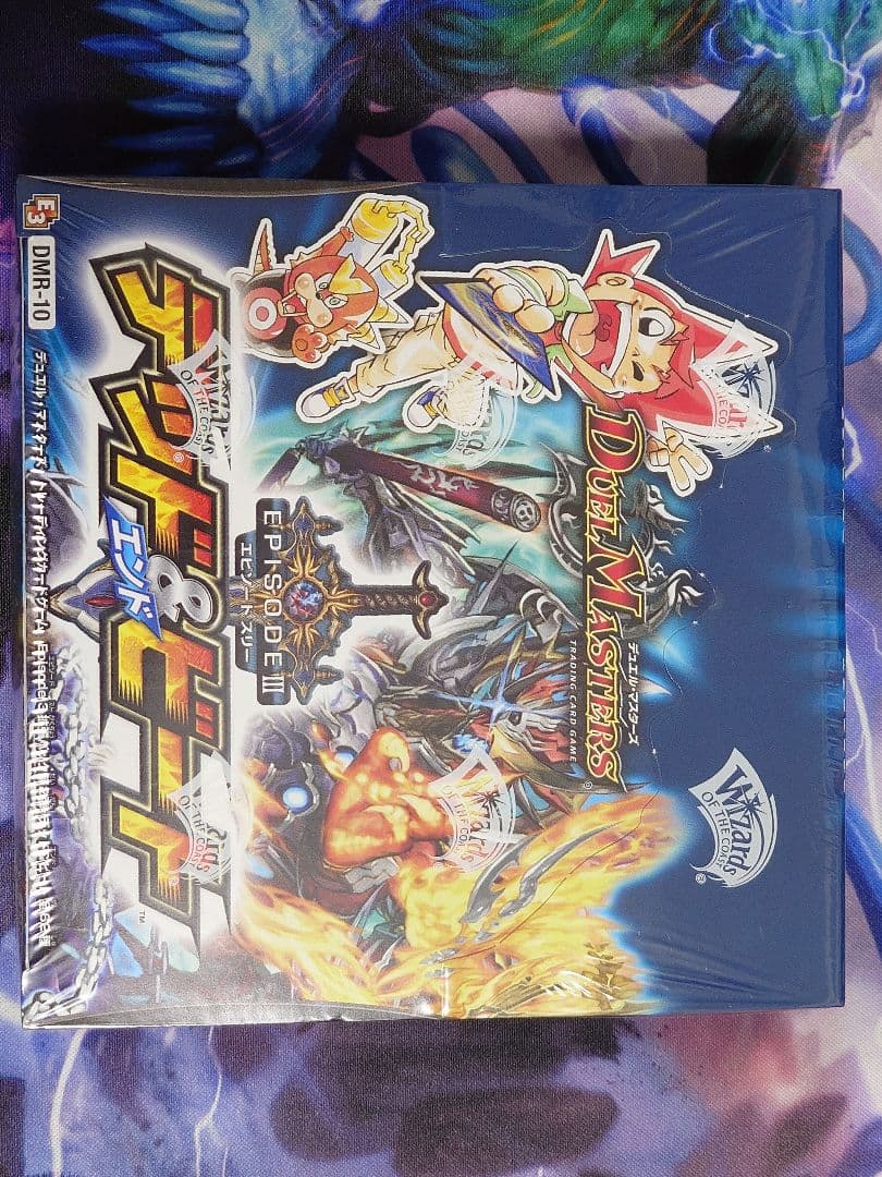 【出品3月31日まで】デュエルマスターズ エピソード3 未開封BOX 4種セット
