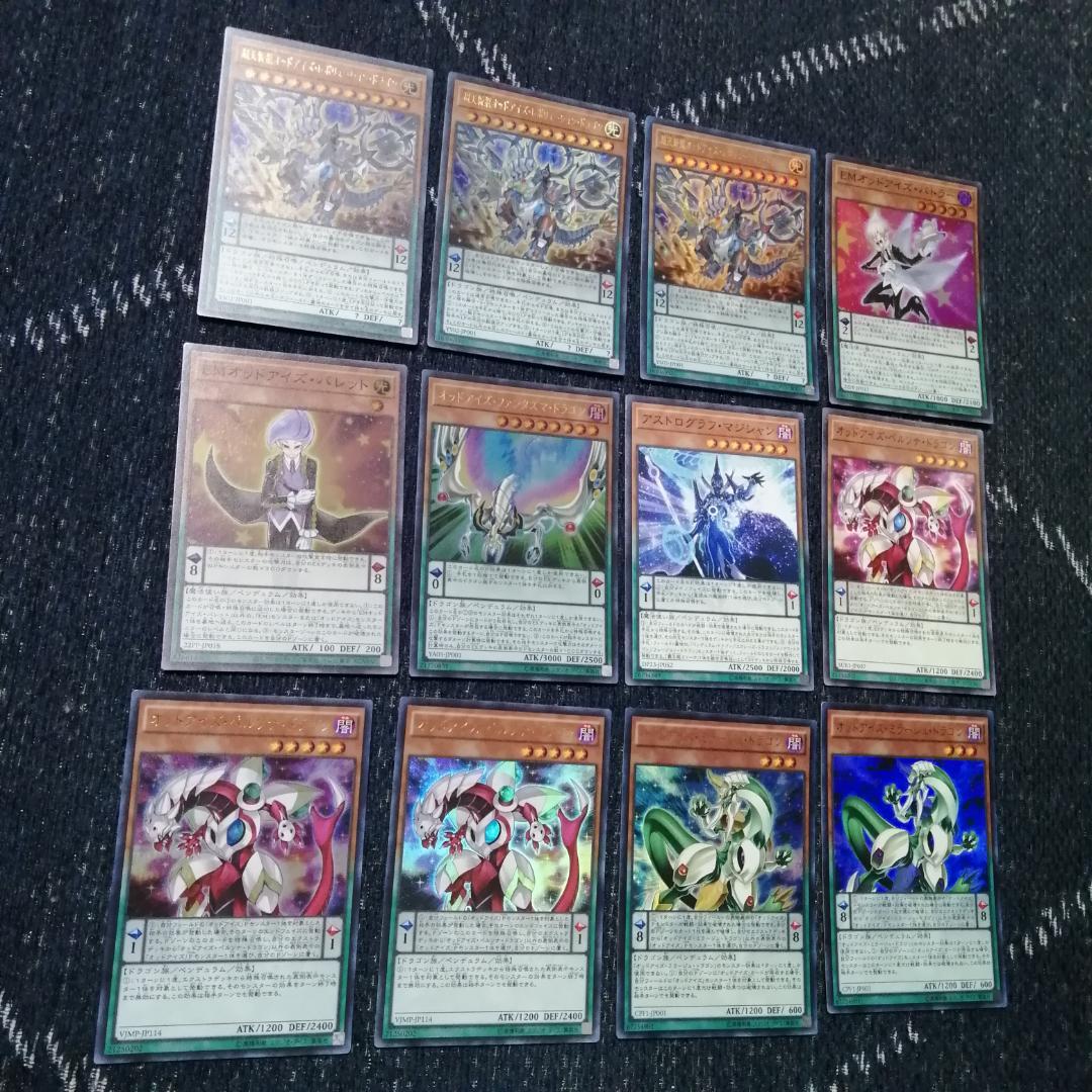 遊戯王　デッキ　オッドアイズ　デッキ　オッドアイズバトラー　バレット[01958