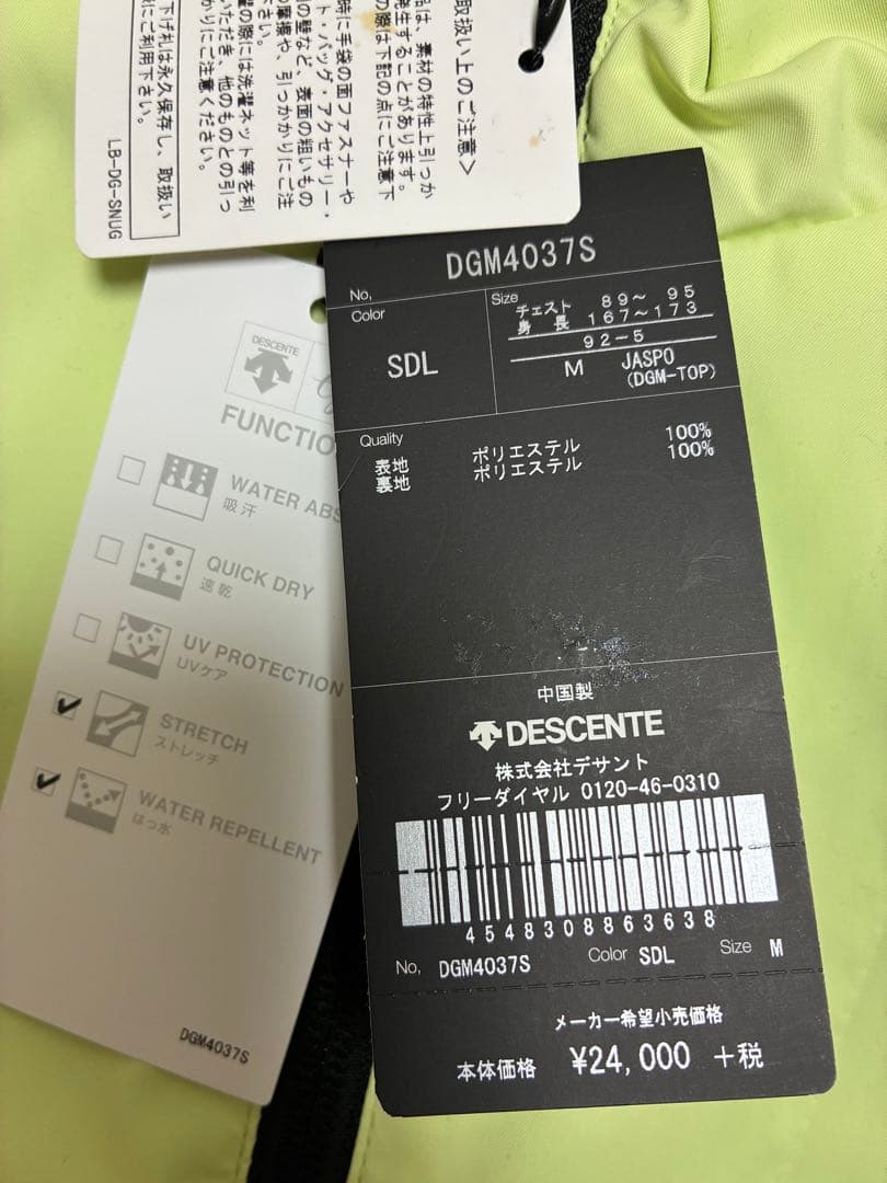 DESCENTE DGM4037S M ライトイエロー ゴルフジャケット