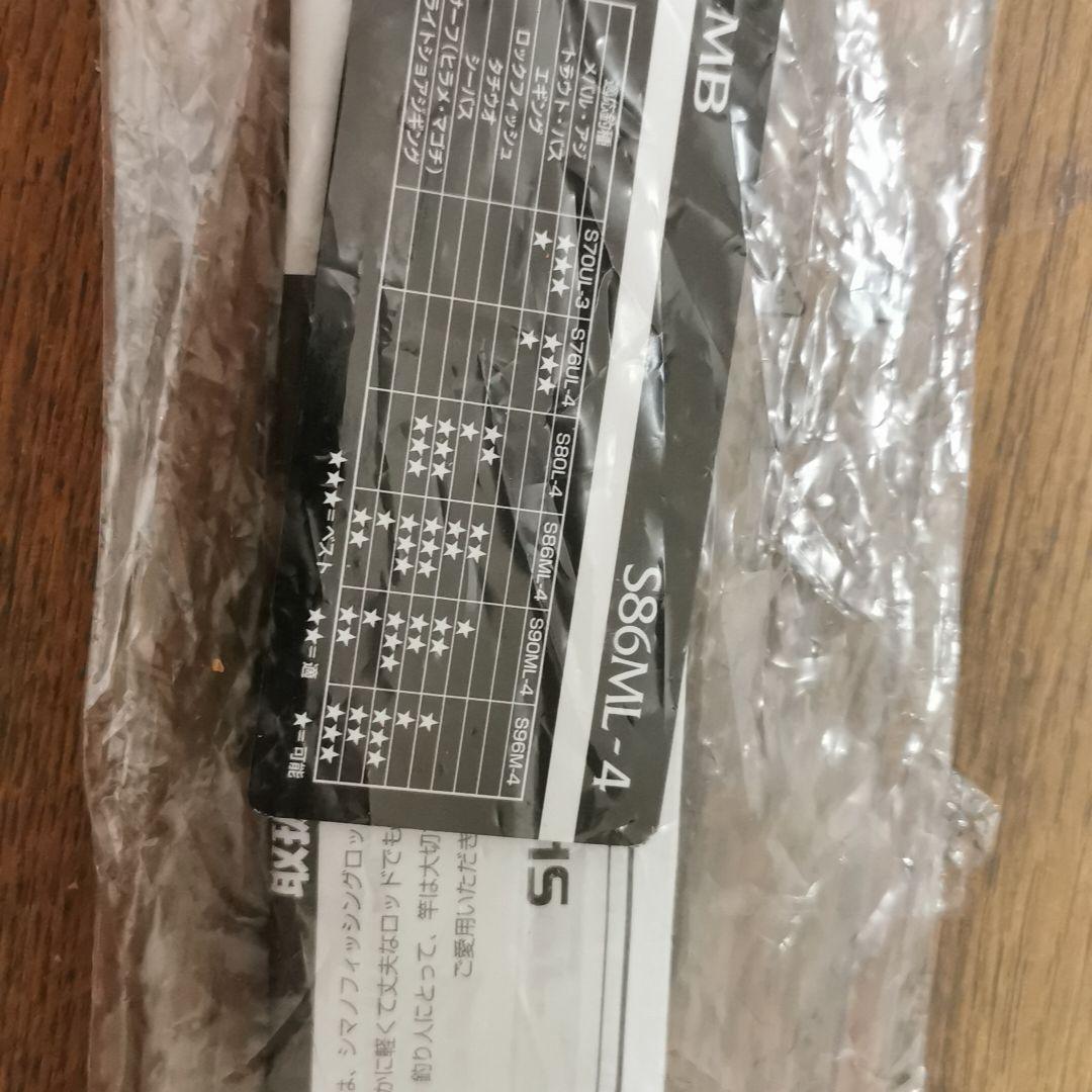 ロッド S86ml-4